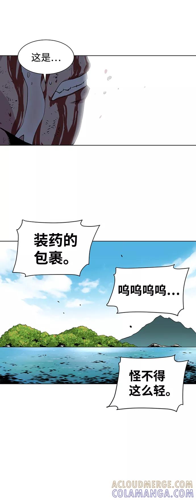 《逃亡者》第117话 第39页