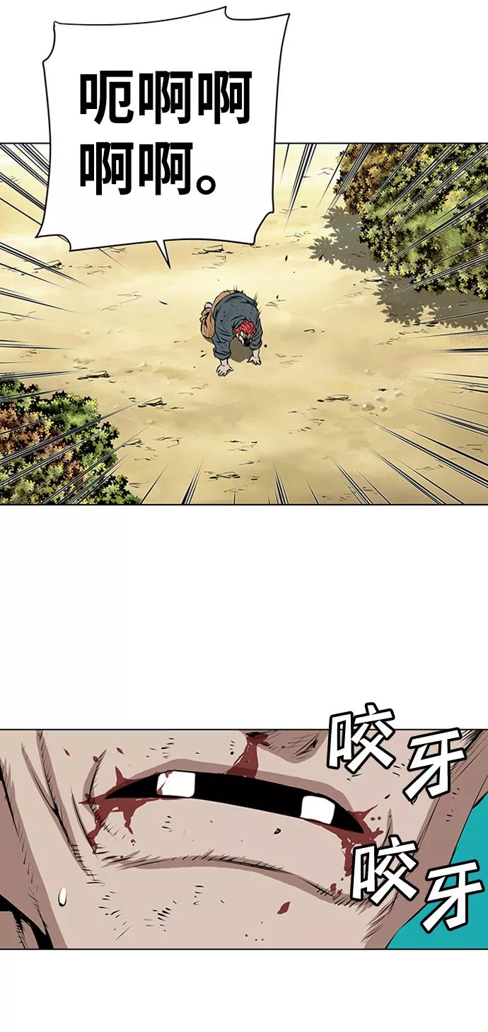 《逃亡者》第117话 第26页