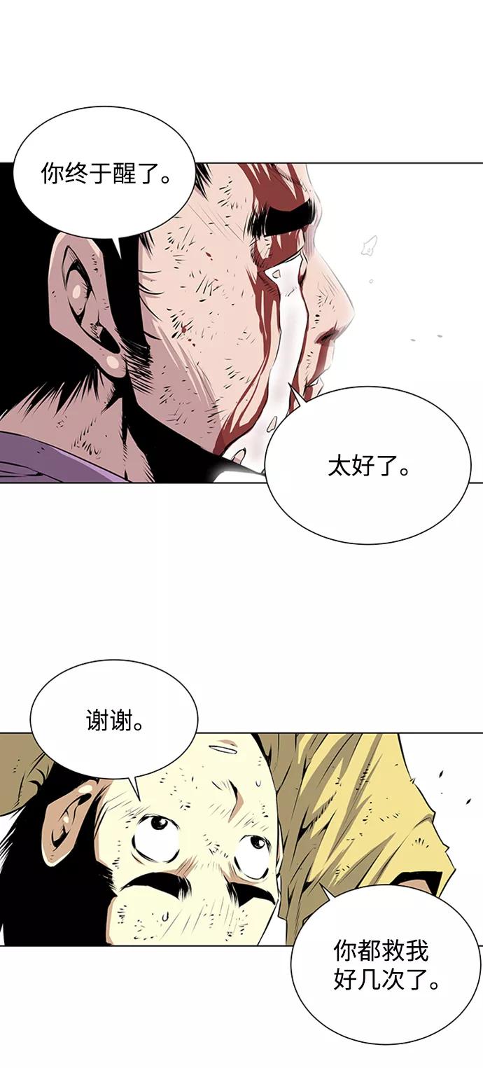 《逃亡者》第117话 第36页