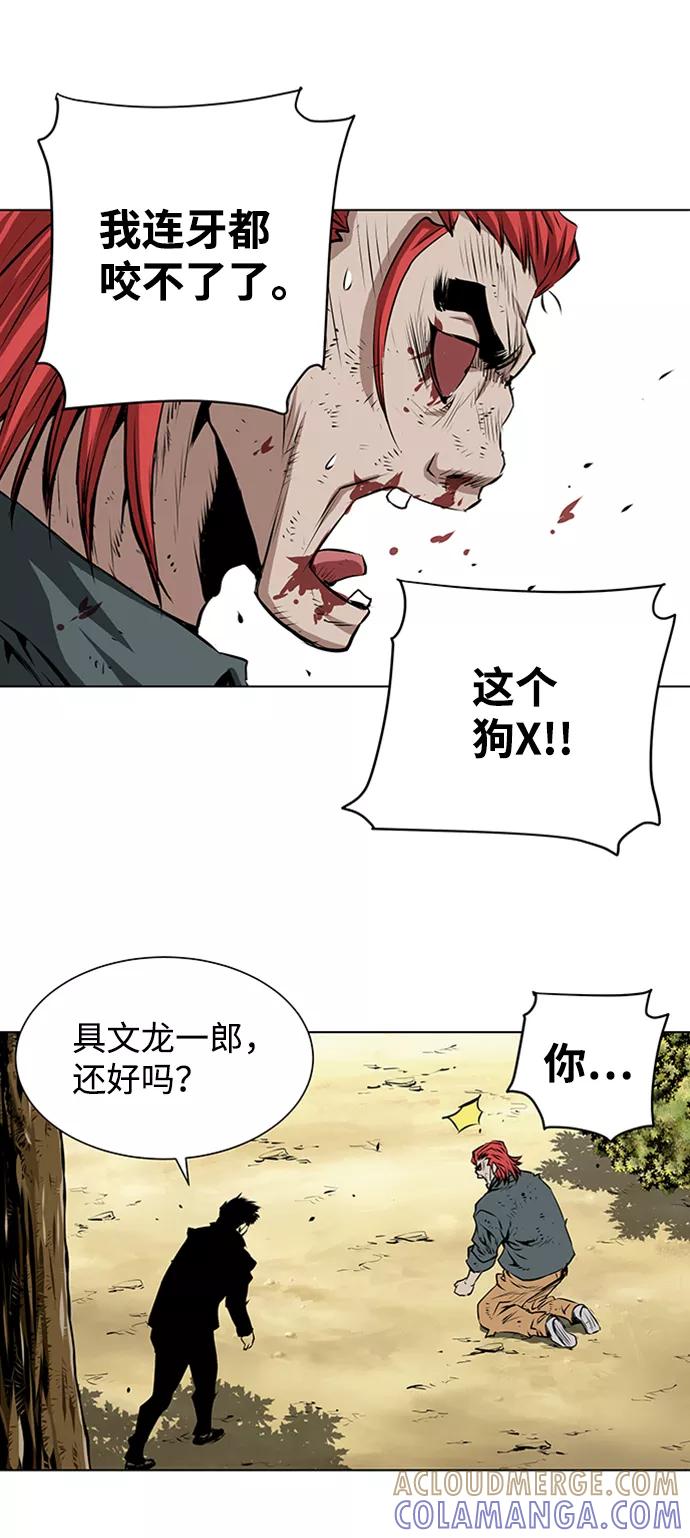《逃亡者》第117话 第27页