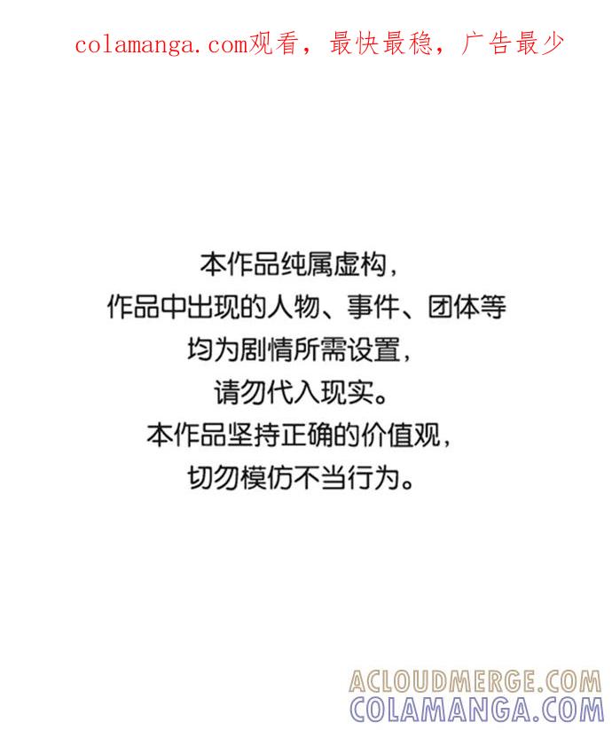 《逃亡者》第117话 第1页