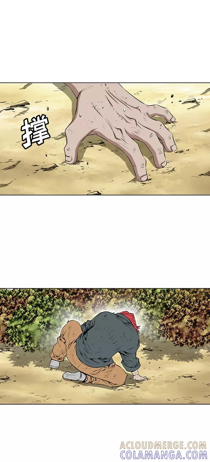 《逃亡者》第117话 第11页