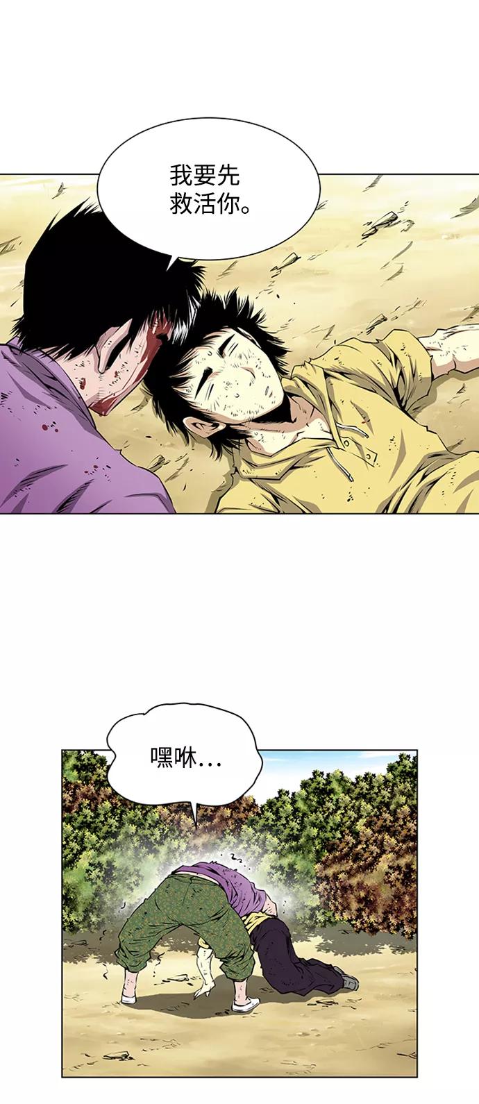 《逃亡者》第117话 第16页