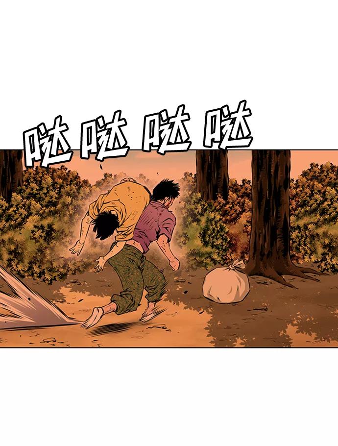 《逃亡者》第117话 第24页