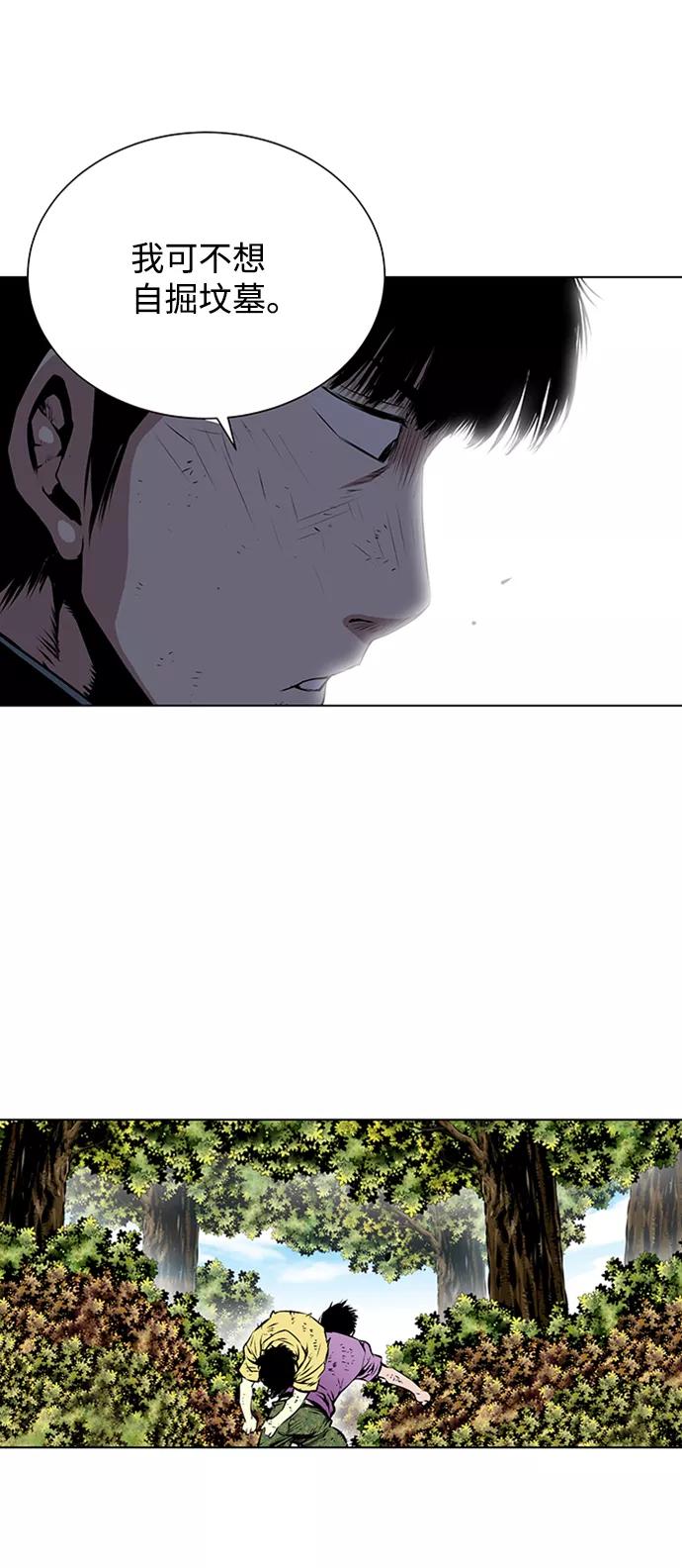 《逃亡者》第117话 第32页