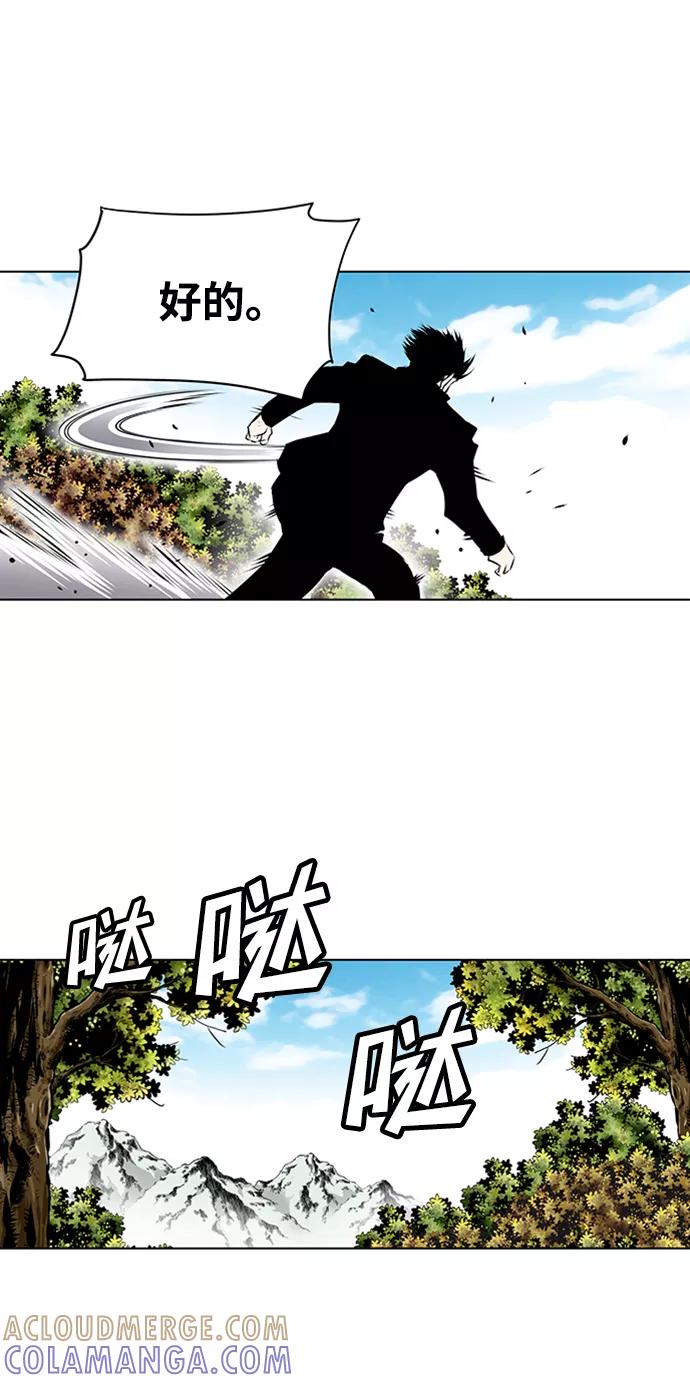 《逃亡者》第117话 第29页