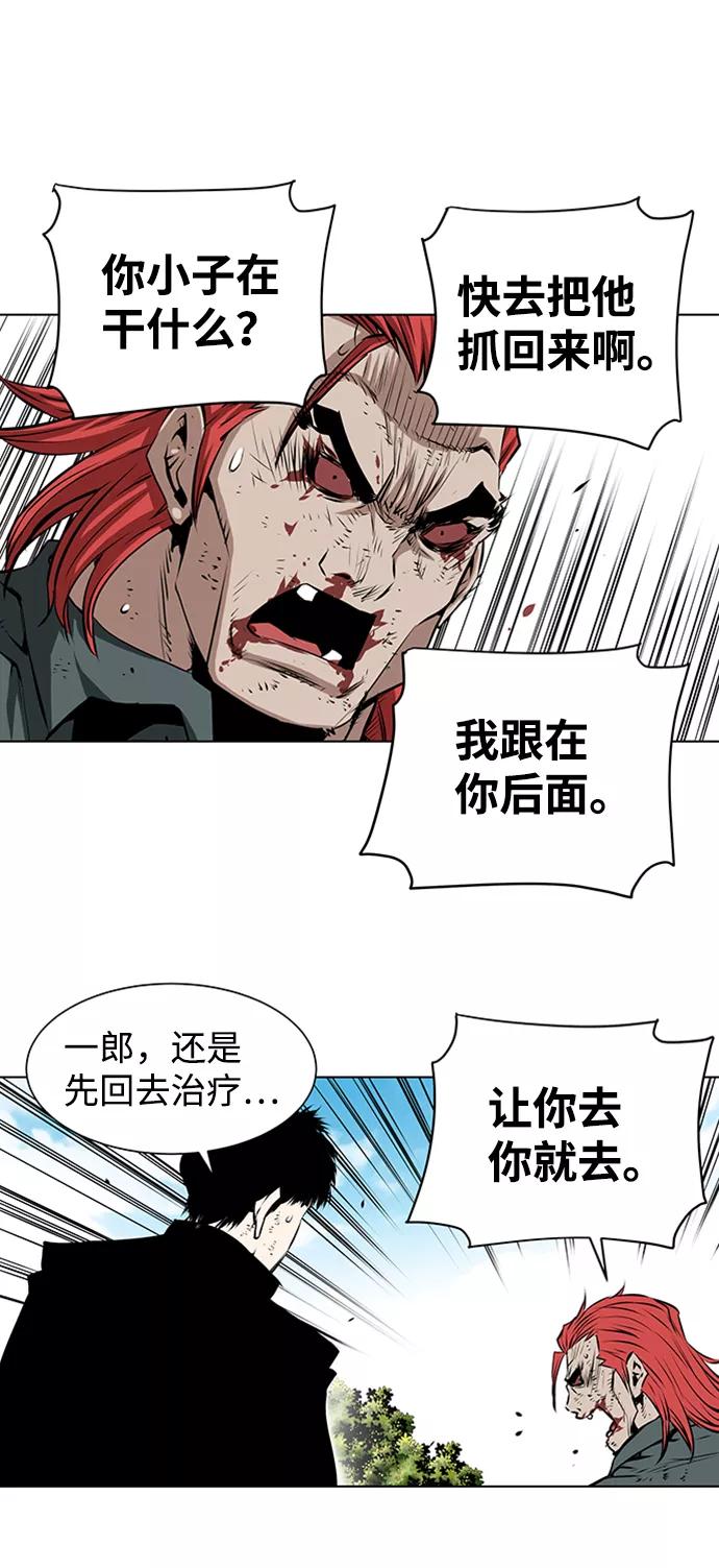 《逃亡者》第117话 第28页