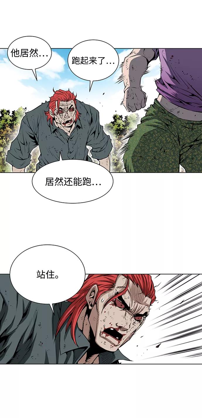 《逃亡者》第117话 第22页