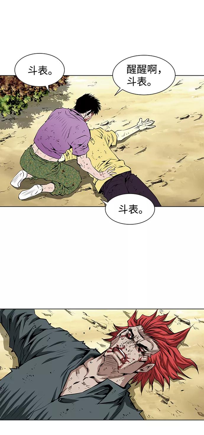《逃亡者》第117话 第10页