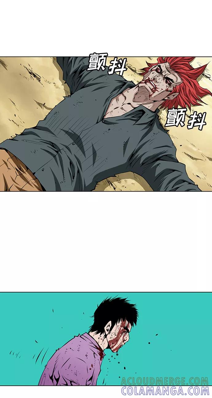 《逃亡者》第117话 第5页