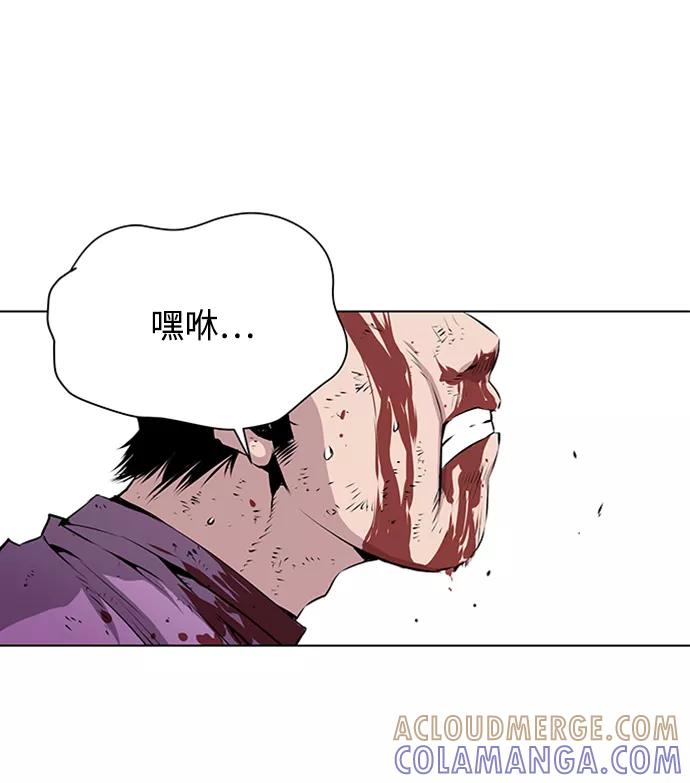 《逃亡者》第117话 第17页