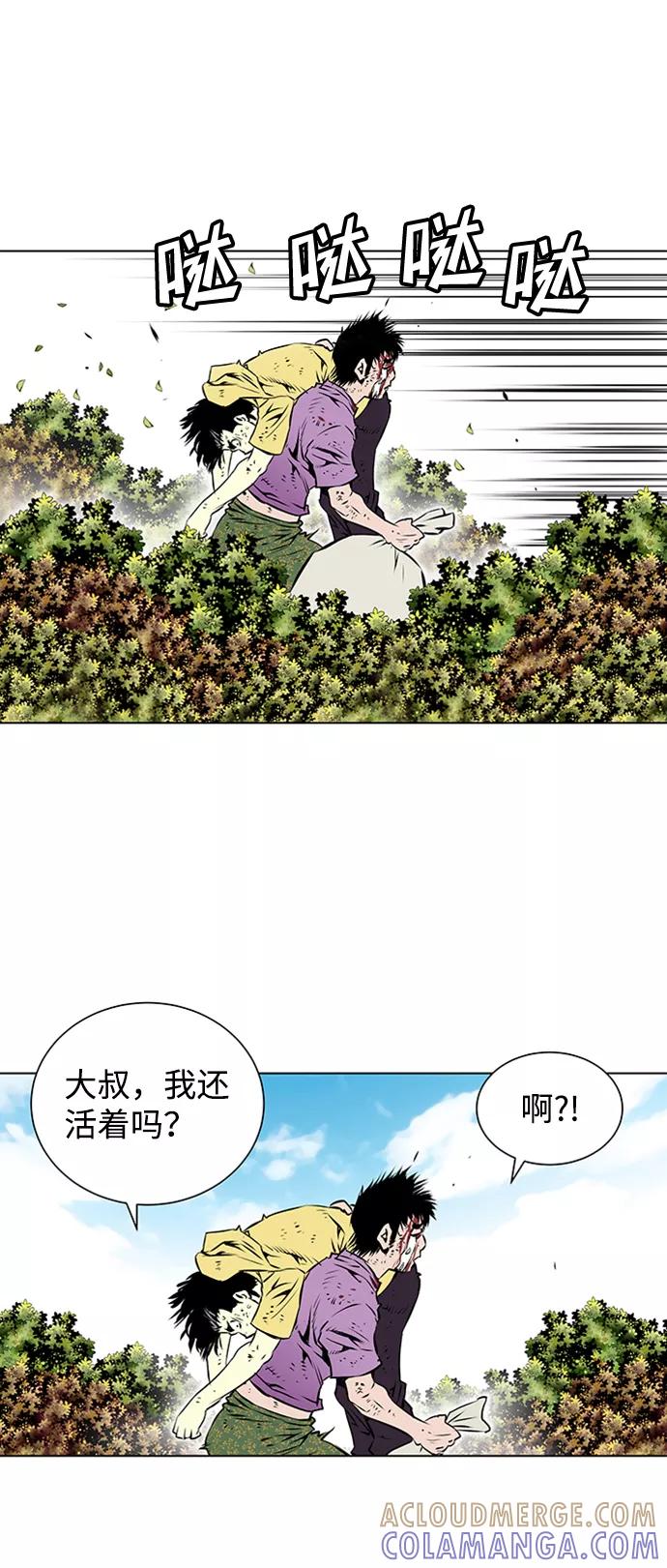 《逃亡者》第117话 第35页