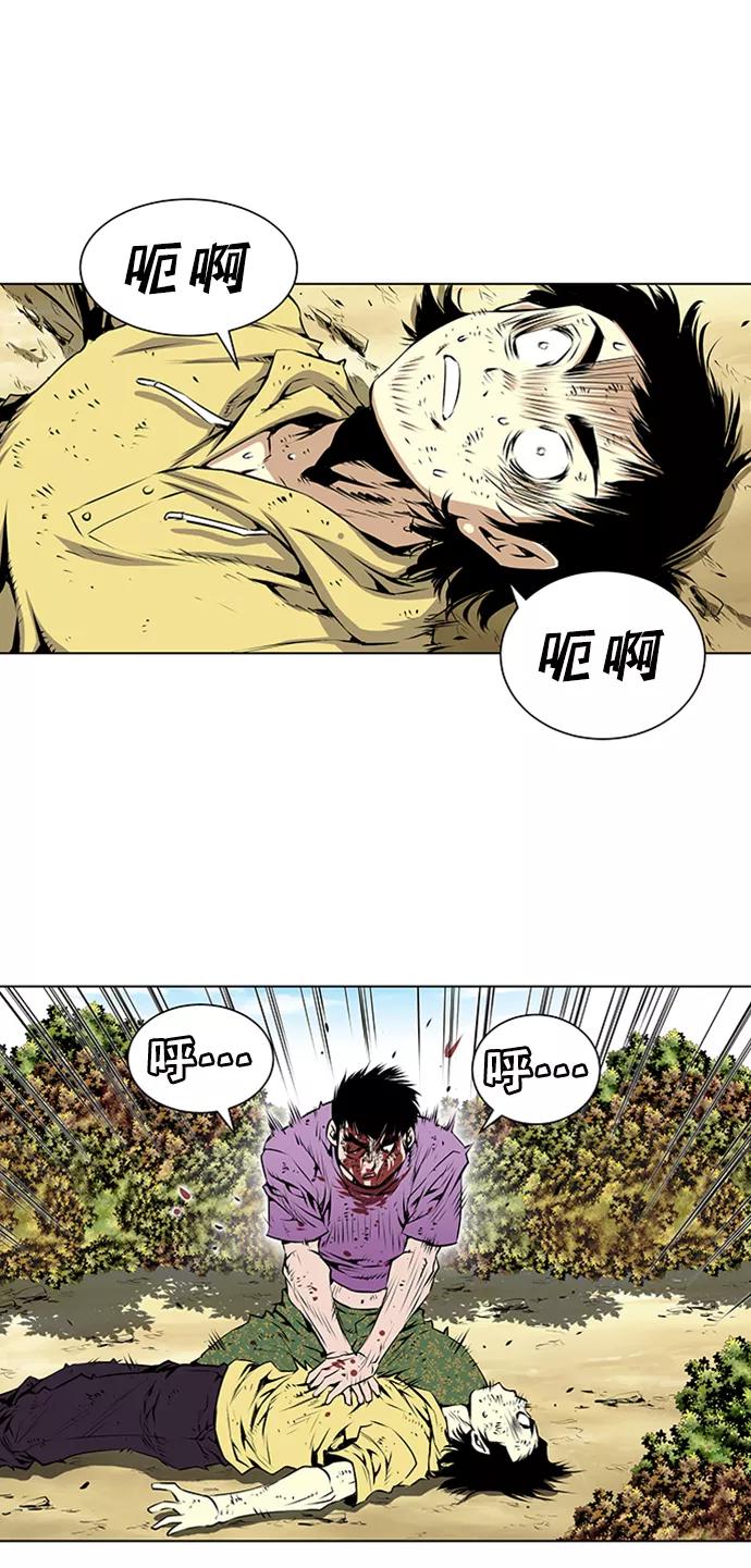 《逃亡者》第117话 第6页