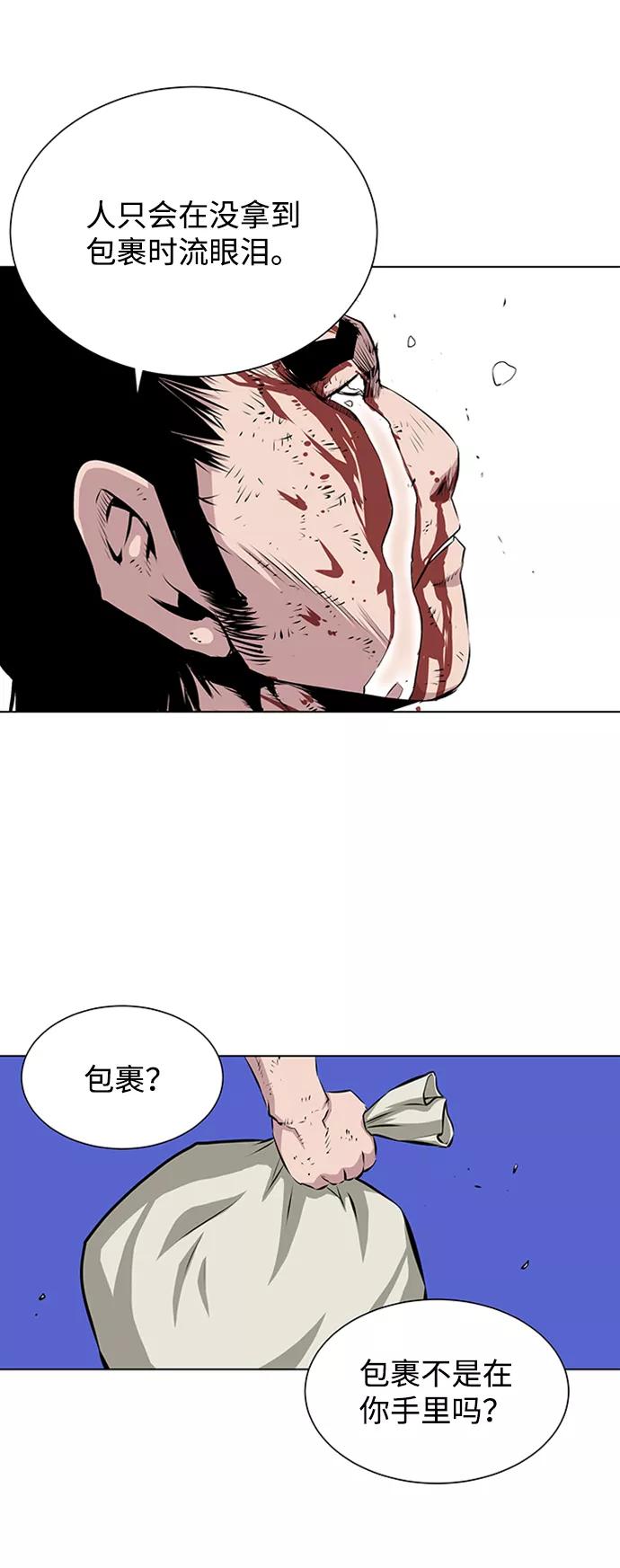 《逃亡者》第117话 第38页