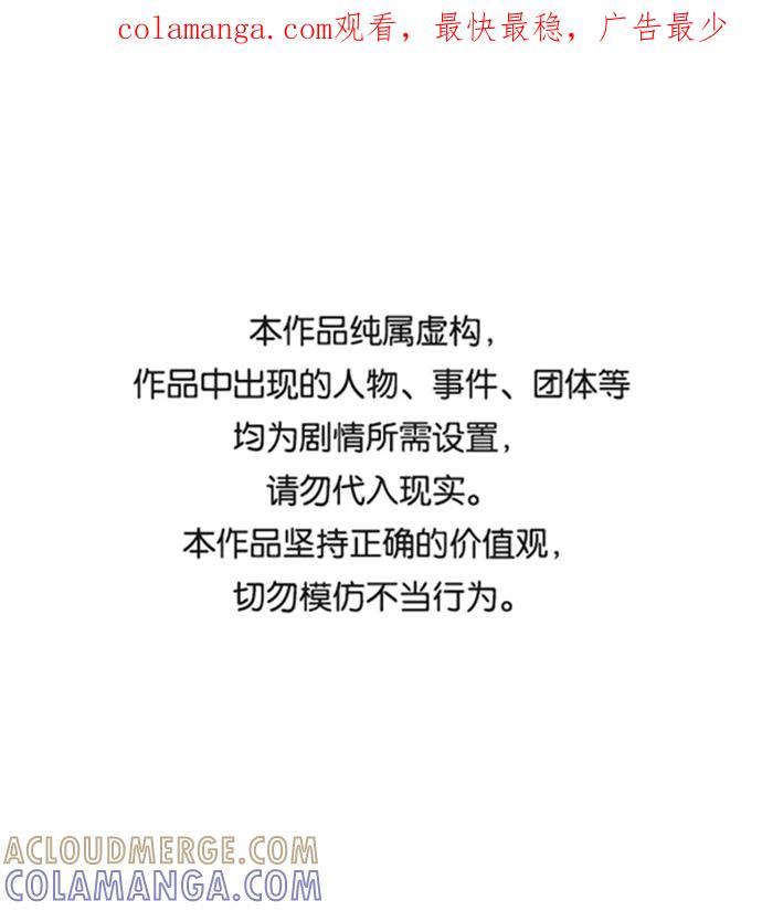 《逃亡者》第118话 第1页