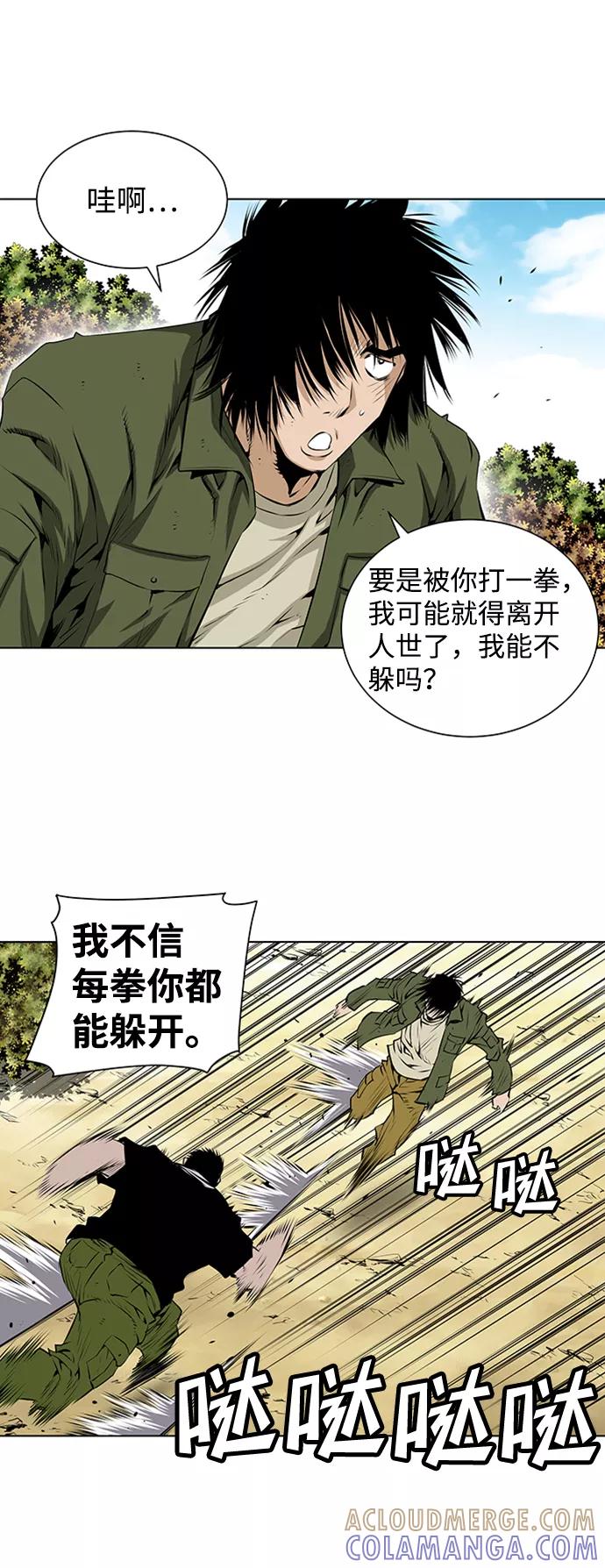 《逃亡者》第118话 第15页