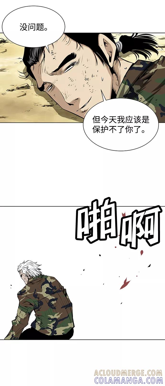 《逃亡者》第118话 第29页