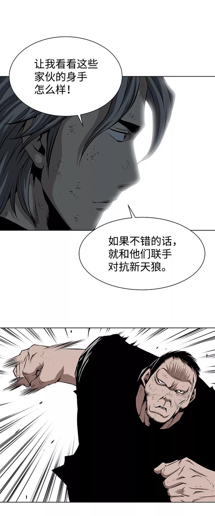 《逃亡者》第118话 第4页
