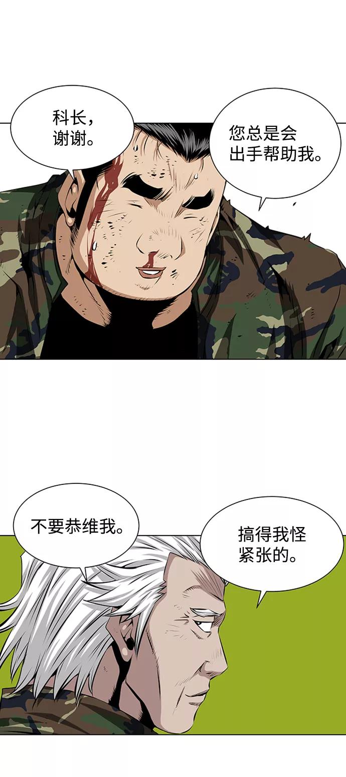 《逃亡者》第118话 第40页