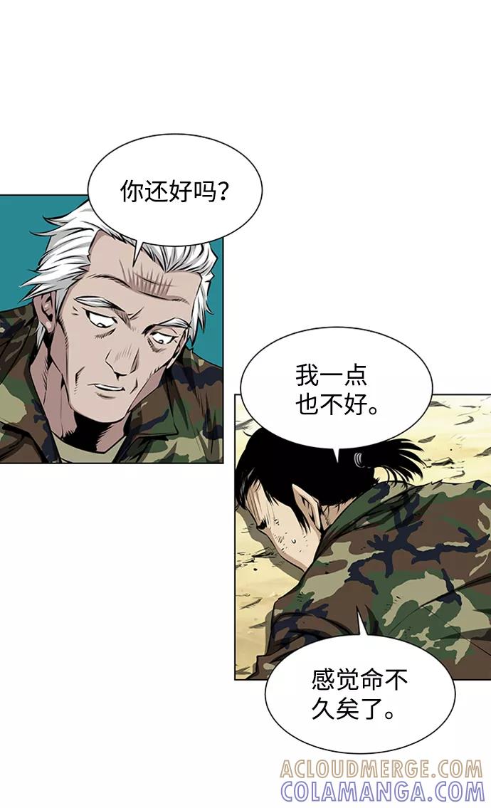 《逃亡者》第118话 第27页