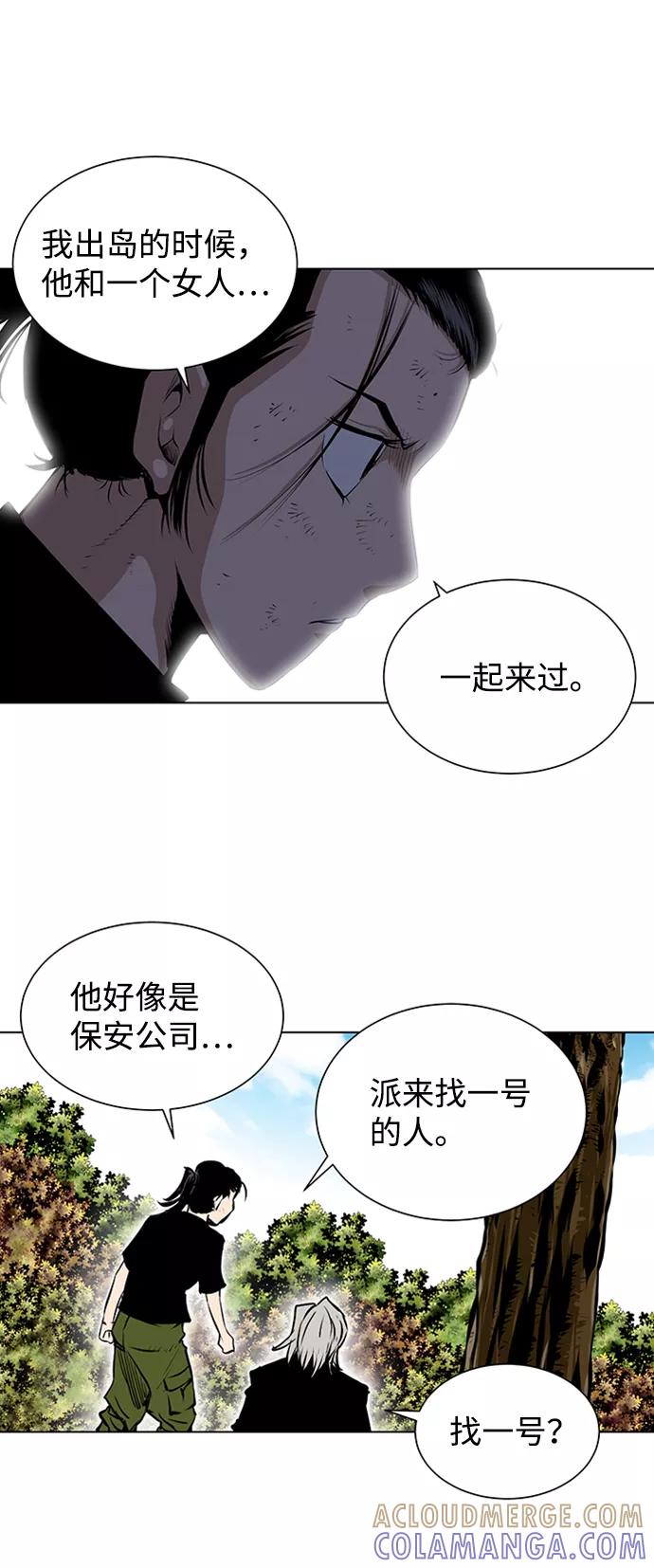 《逃亡者》第118话 第9页
