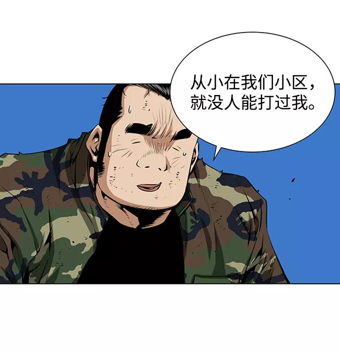 《逃亡者》第118话 第22页