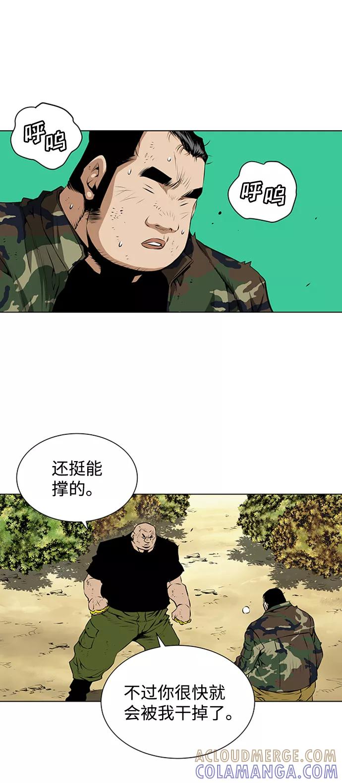 《逃亡者》第118话 第21页