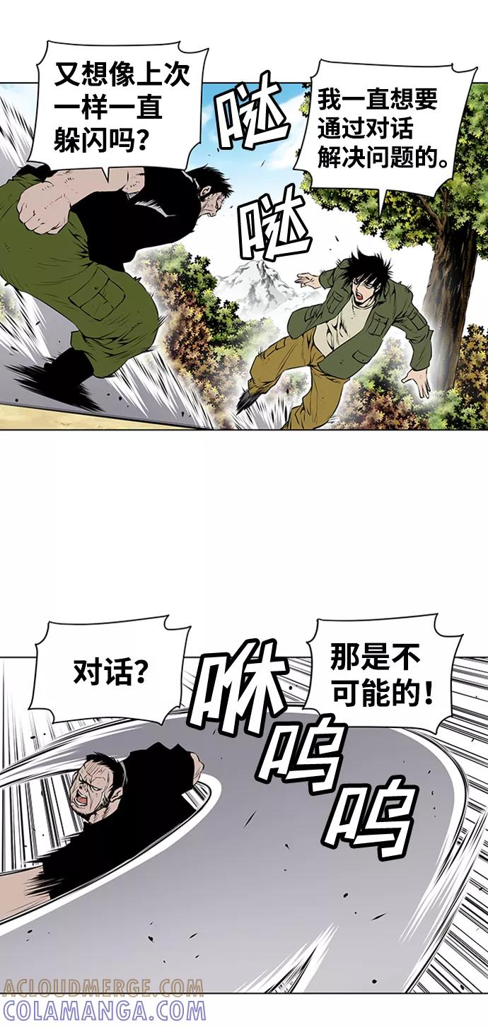 《逃亡者》第118话 第13页