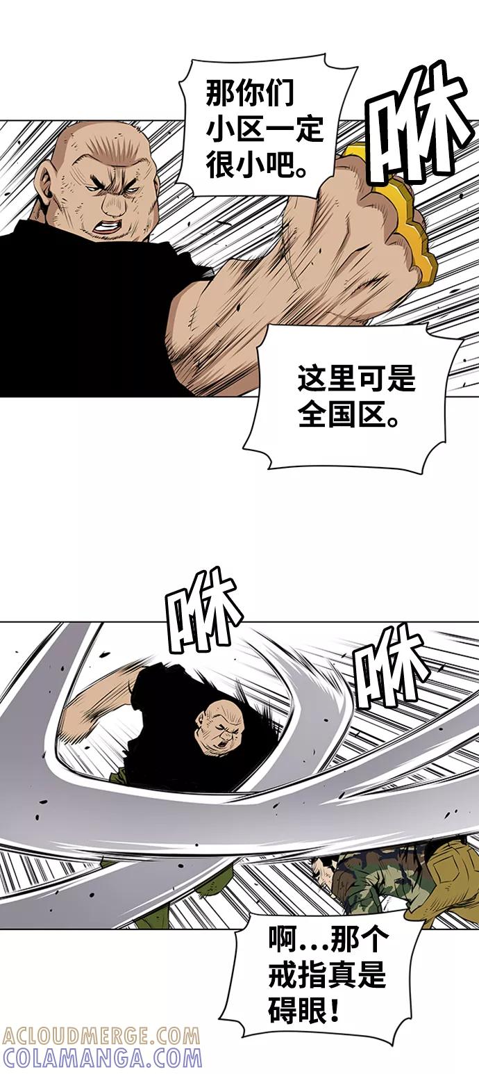 《逃亡者》第118话 第23页