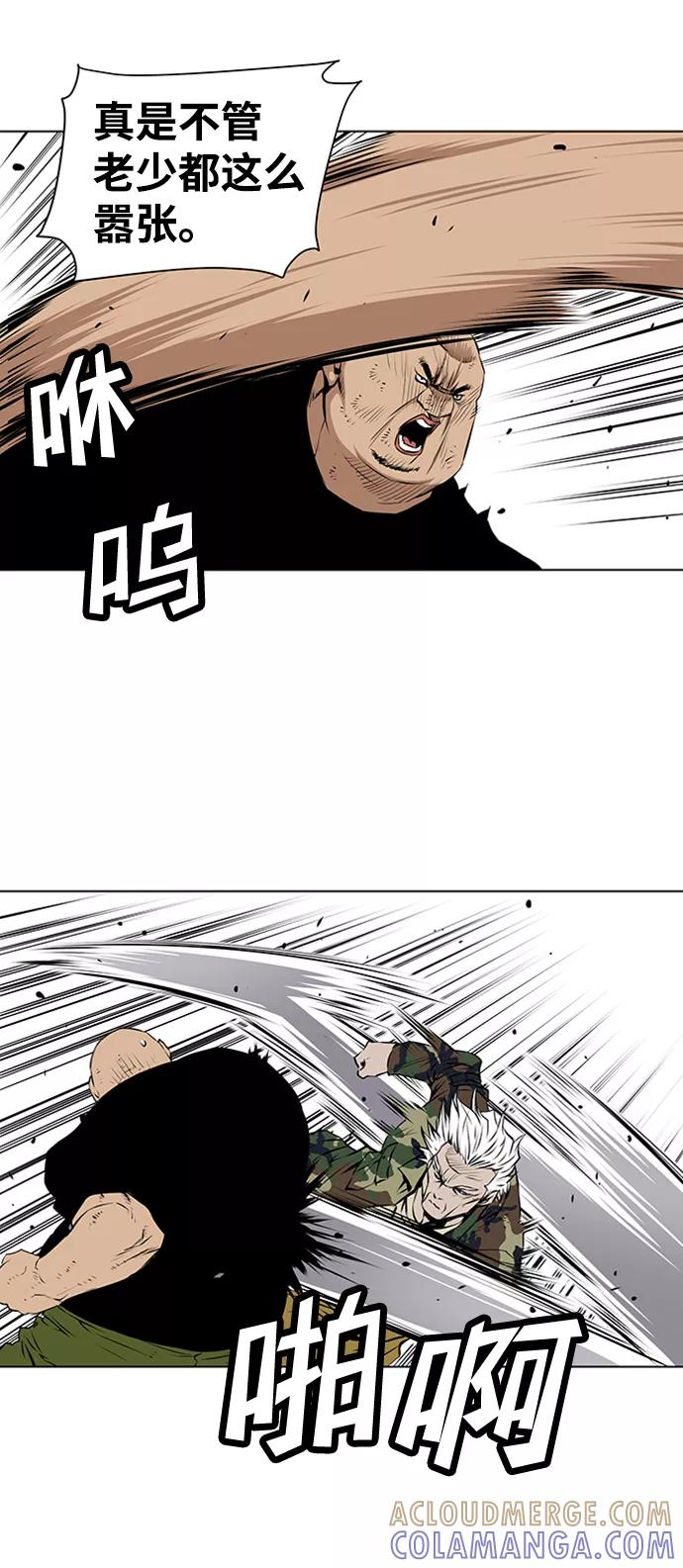 《逃亡者》第118话 第35页