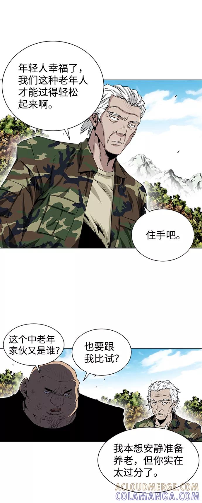 《逃亡者》第118话 第33页