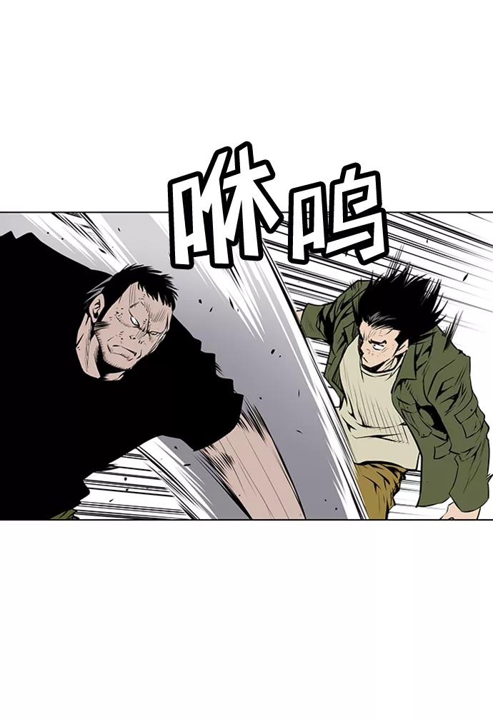 《逃亡者》第118话 第12页