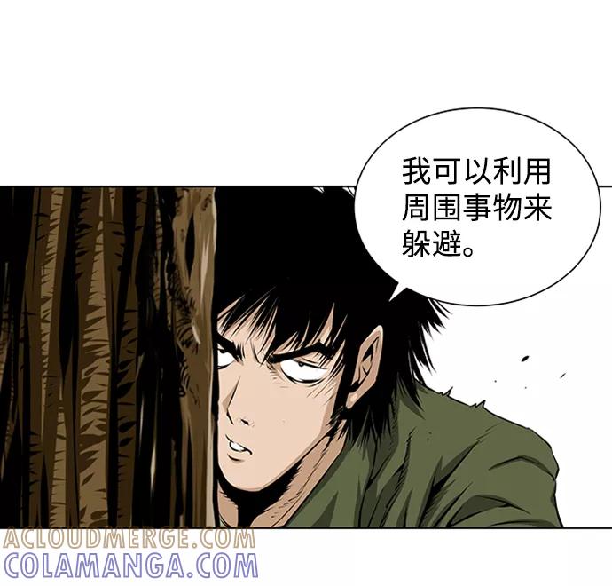 《逃亡者》第118话 第17页