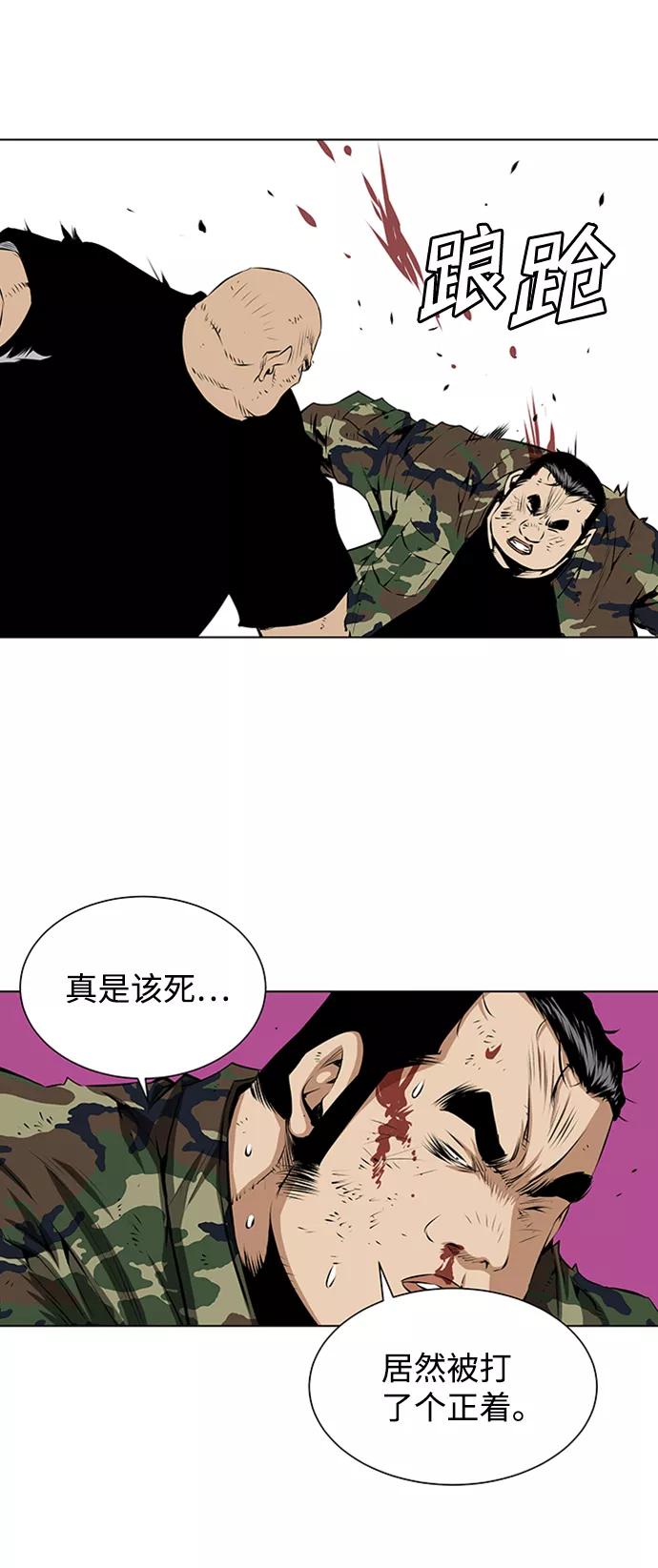 《逃亡者》第118话 第30页