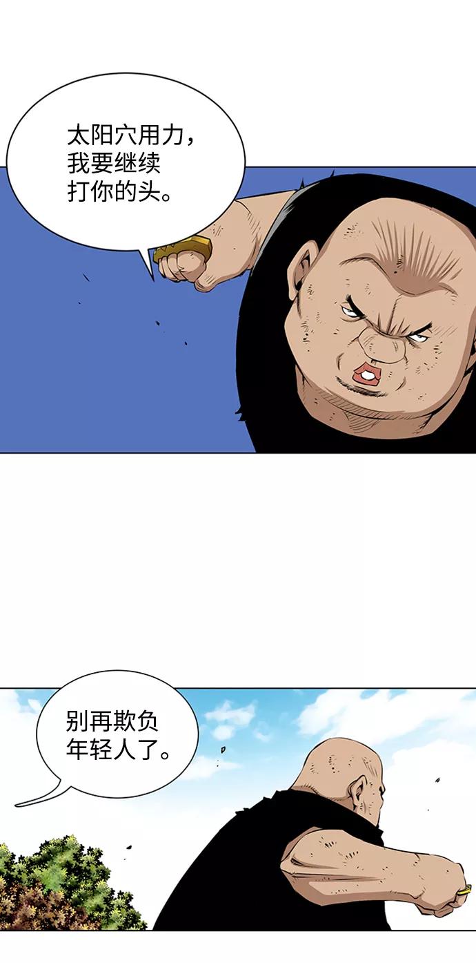 《逃亡者》第118话 第32页