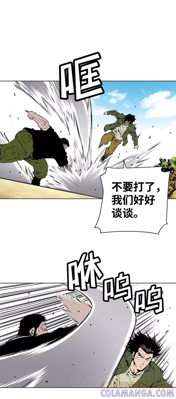 《逃亡者》第118话 第5页
