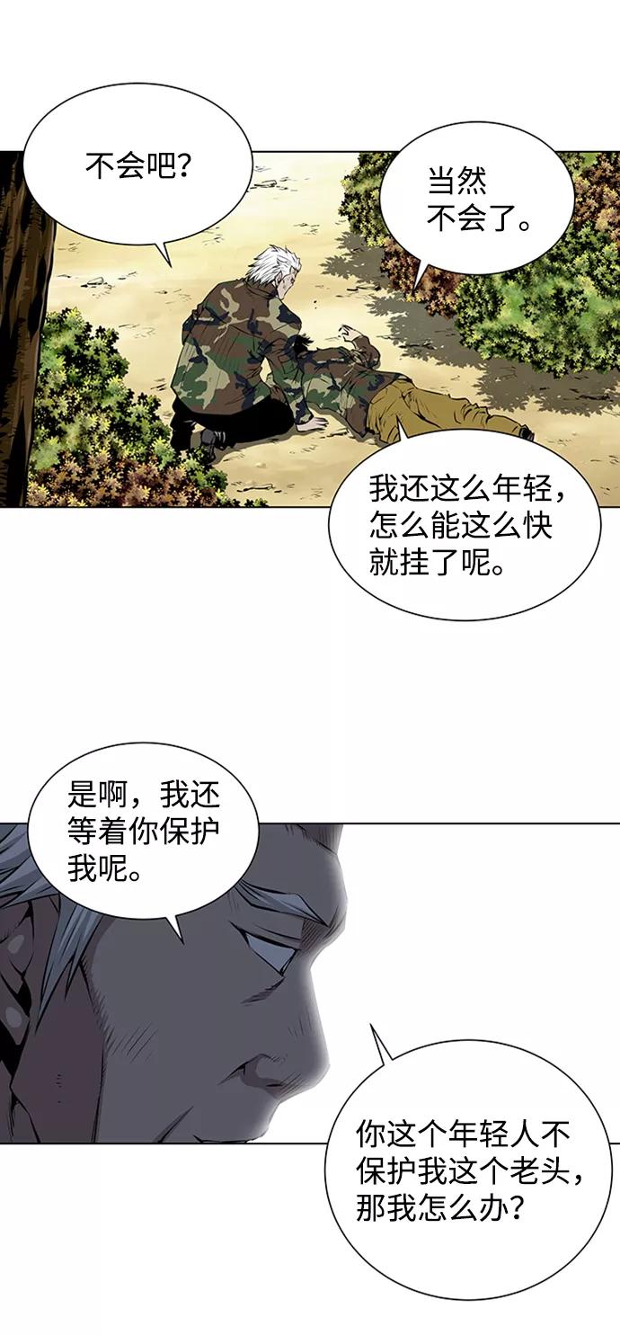 《逃亡者》第118话 第28页