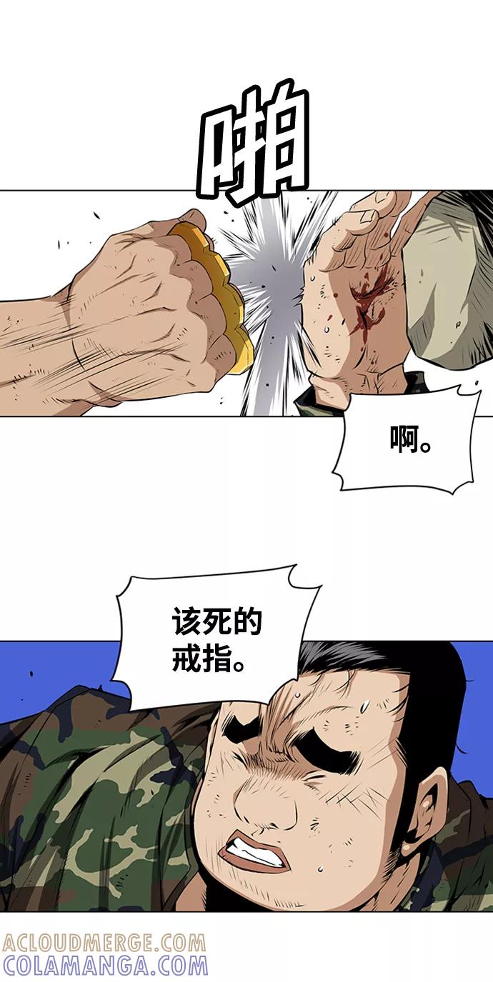 《逃亡者》第118话 第25页