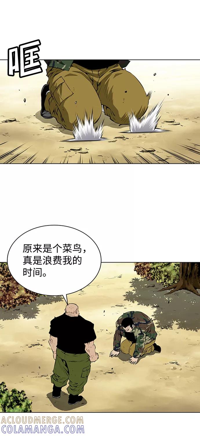 《逃亡者》第118话 第31页