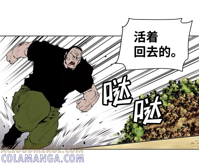 《逃亡者》第118话 第7页