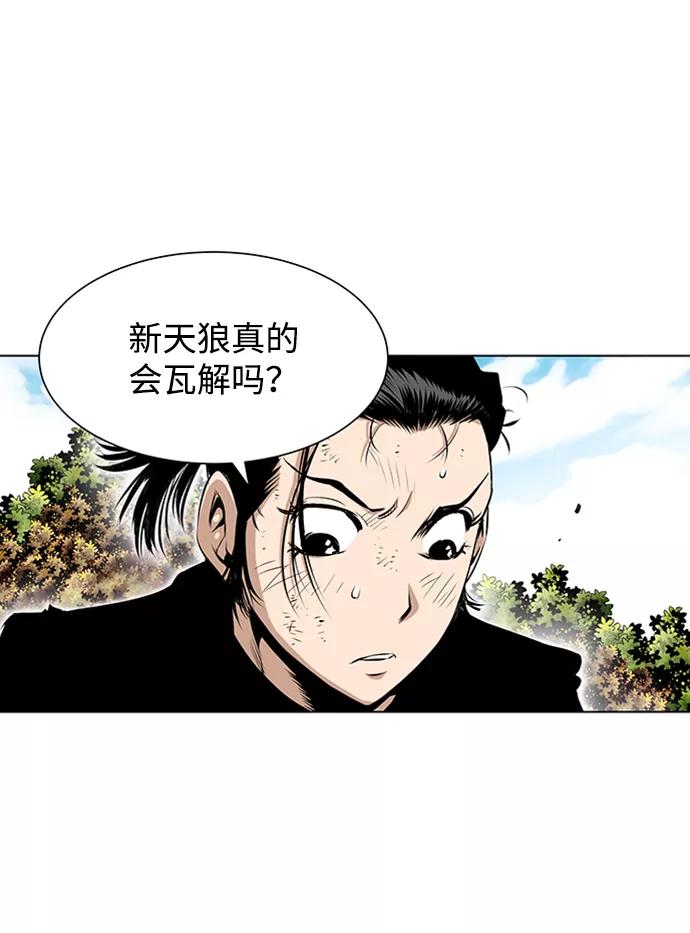 《逃亡者》第119话 第12页