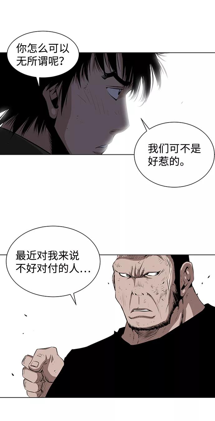 《逃亡者》第119话 第32页