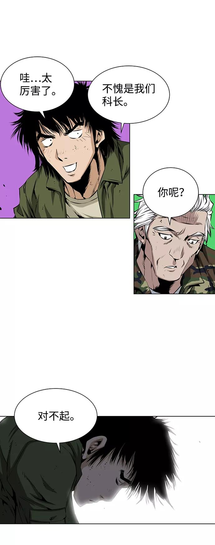 《逃亡者》第119话 第28页