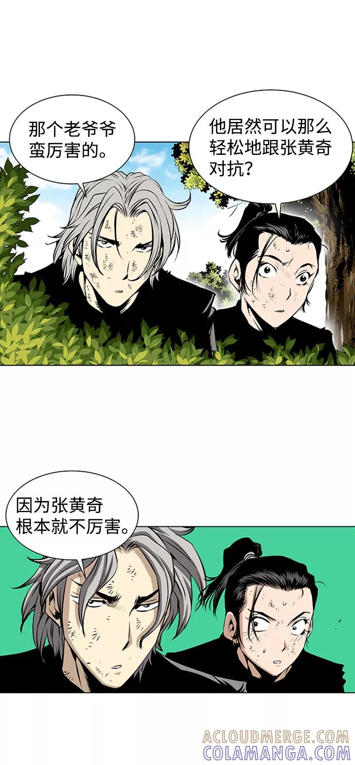 《逃亡者》第119话 第9页