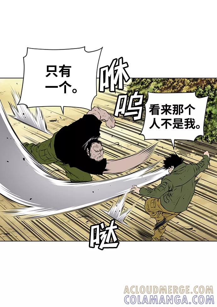 《逃亡者》第119话 第33页