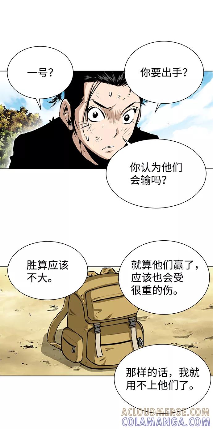 《逃亡者》第119话 第41页
