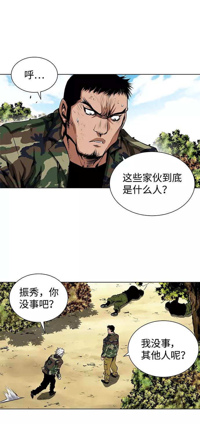 《逃亡者》第119话 第24页