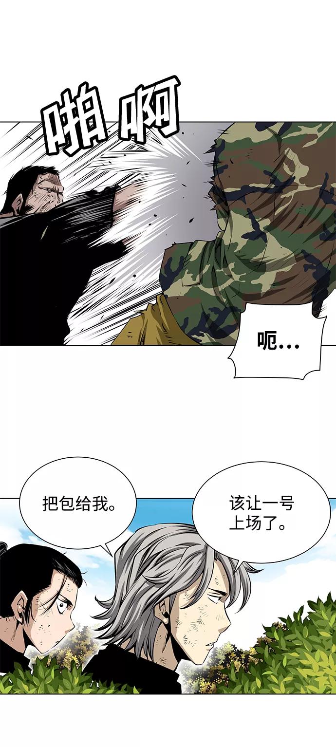 《逃亡者》第119话 第40页