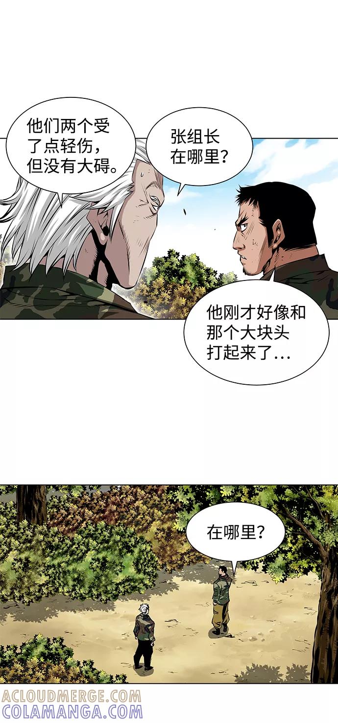 《逃亡者》第119话 第25页