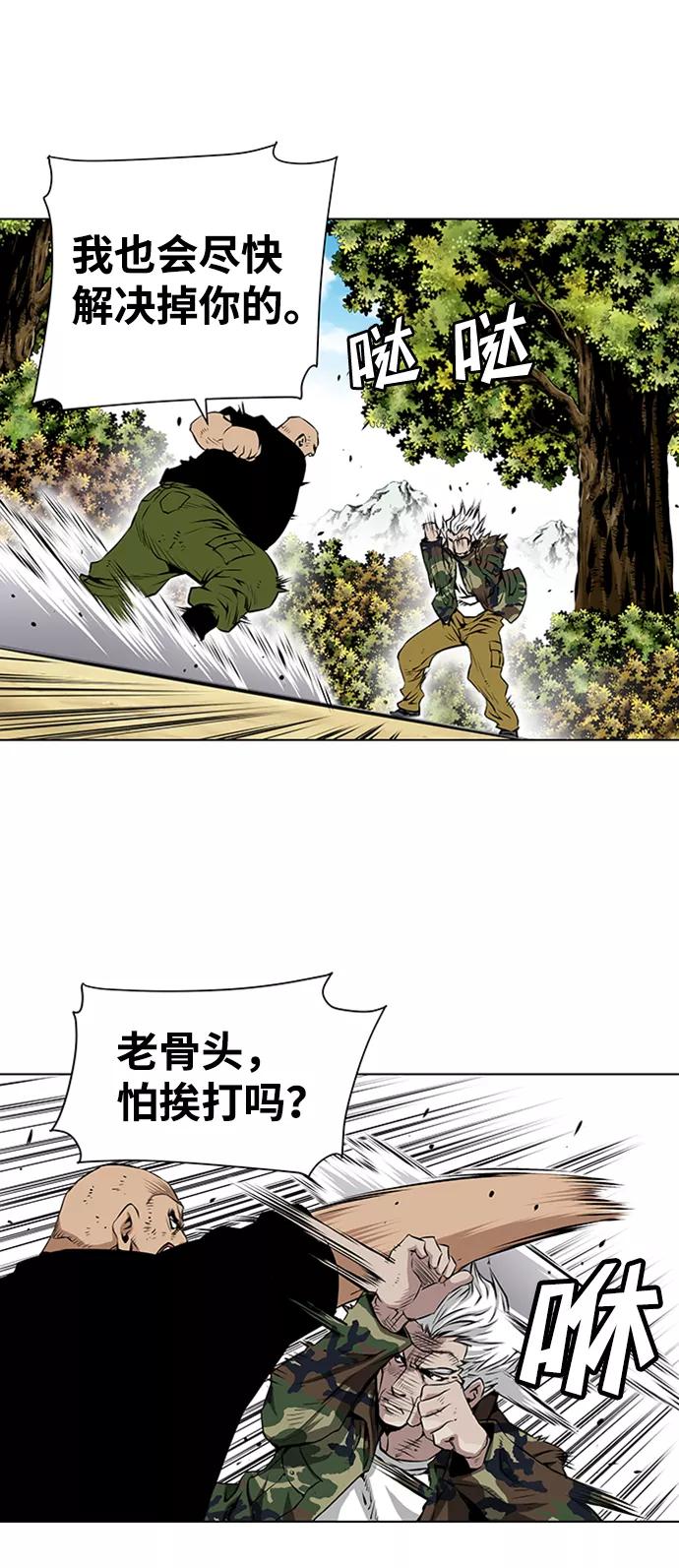 《逃亡者》第119话 第4页